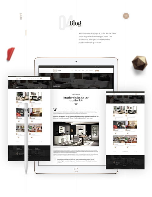 高級(jí)設(shè)計(jì)模板的融合 室內(nèi)建筑素描、UI與網(wǎng)頁(yè)設(shè)計(jì)的跨界應(yīng)用