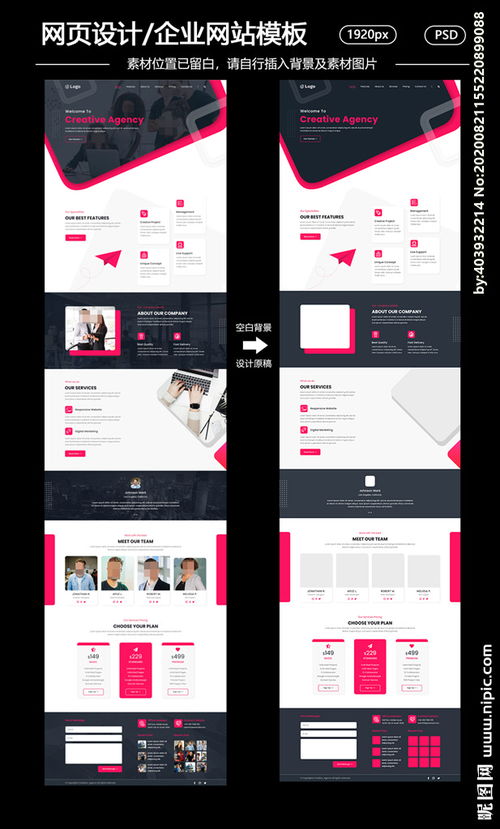 企業(yè)網(wǎng)站網(wǎng)頁(yè)設(shè)計(jì) 視覺(jué)元素與整體架構(gòu)的和諧共生