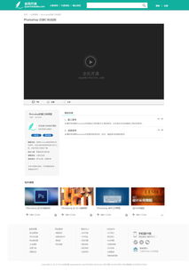 在線教育網(wǎng)站設(shè)計(jì) 構(gòu)建高效、易用且引人入勝的虛擬學(xué)習(xí)空間