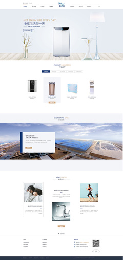 金涌達凈水器 匠心設計，凈享健康